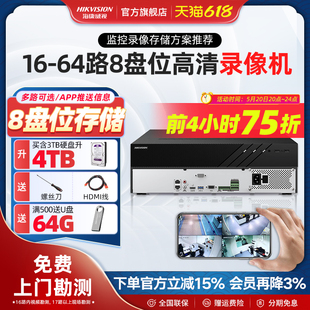 R8监控主机DS 海康威视8盘位32 8832N 64路硬盘录像机DS 8864N