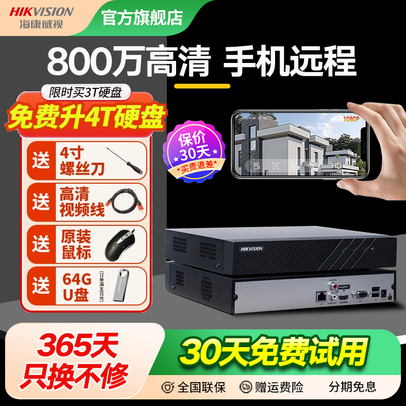 手机远程4K高清录像家用/商用NVR