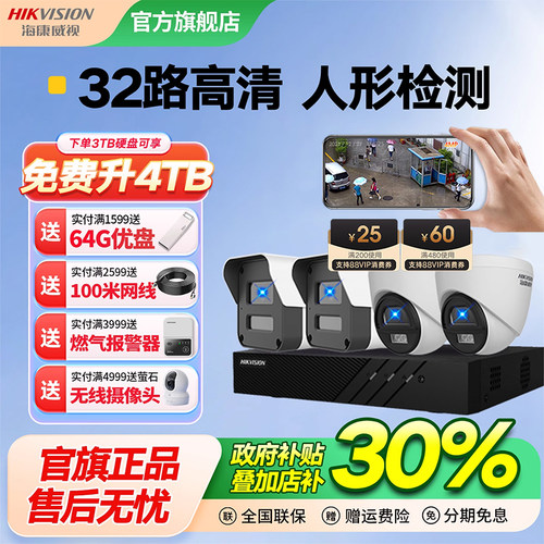 超市工厂园区店铺别墅监控