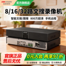 硬盘录像机 32路4盘文搜硬盘录像机手机远程嵌入式 海康威视8