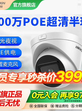 会员专属享5折秒杀DS-2CD3386FWDV2-IS