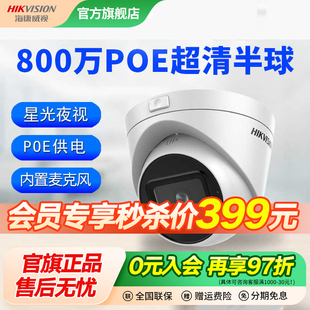 会员专属享5折秒杀DS-2CD3386FWDV2-IS