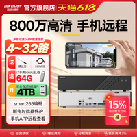 手機遠(yuǎn)程4K高清錄像家用/商用NVR