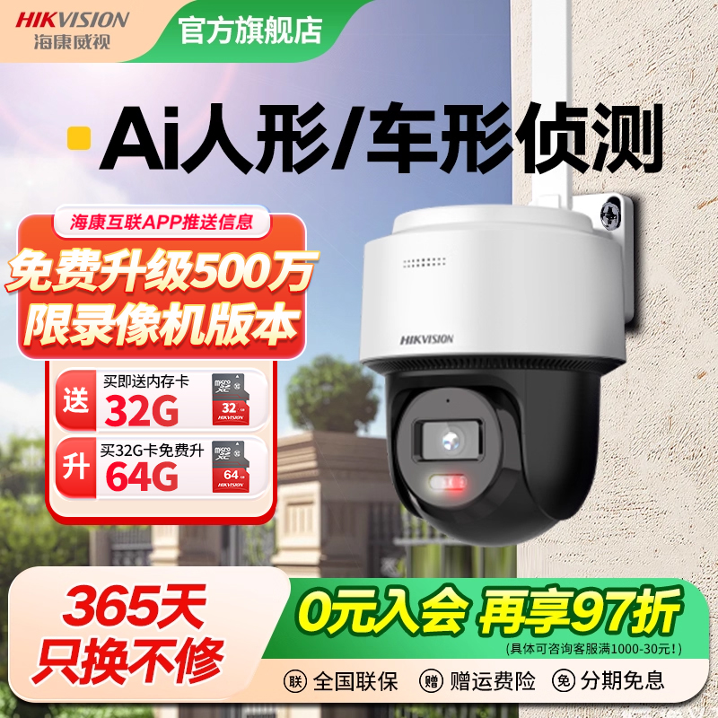 终身0费用，人车检测，手机远程