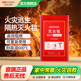 海康威视灭火毯厨房家用玻璃纤维消防专用防火毯子逃生自救防火垫