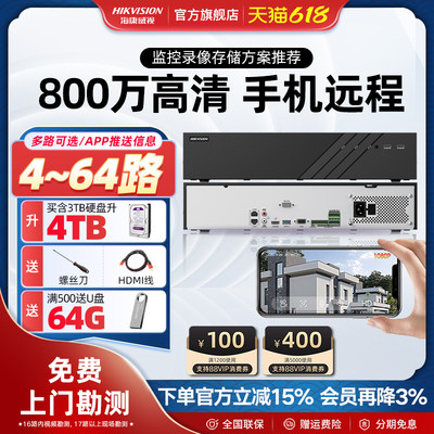 手机远程4K高清录像家用/商用NVR