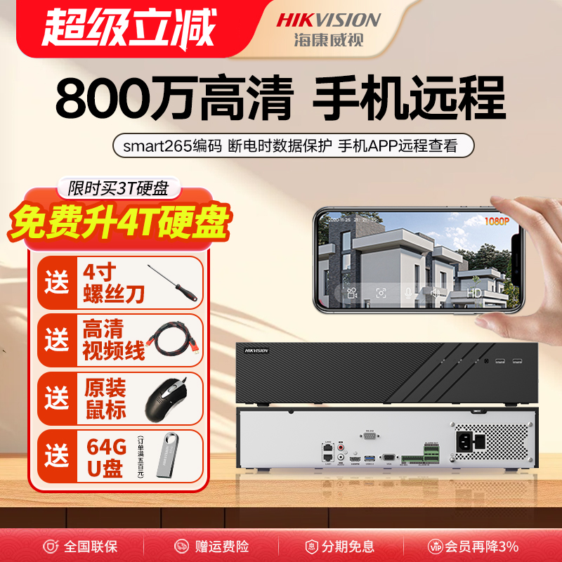 手机远程4K高清录像家用/商用NVR