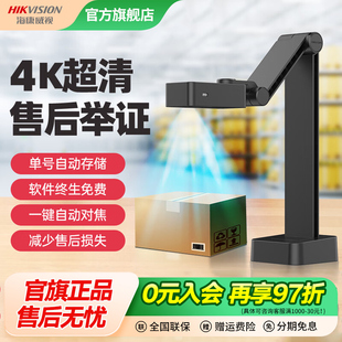 海康威视超清打包发货录像监控摄像头电商退货拆包快递摄影头视频