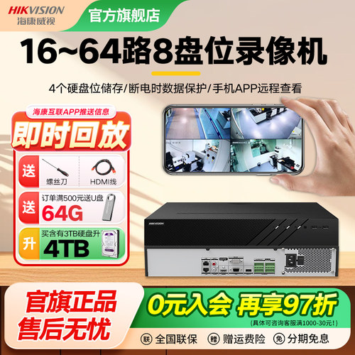 8盘位32路16盘位64路监控主机