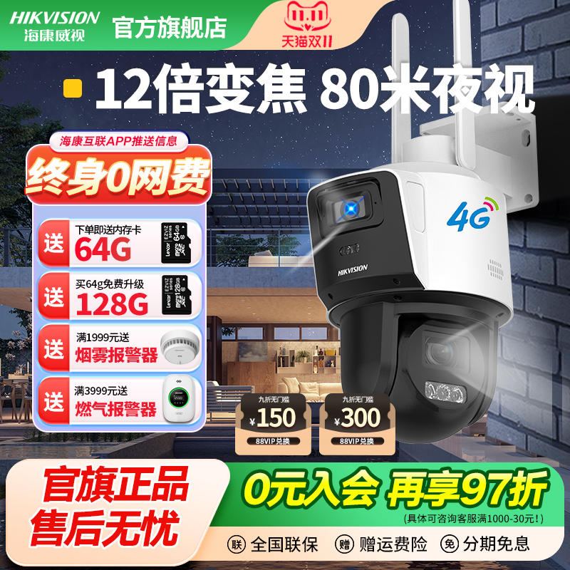 12倍变焦太阳能供电无网无电可用