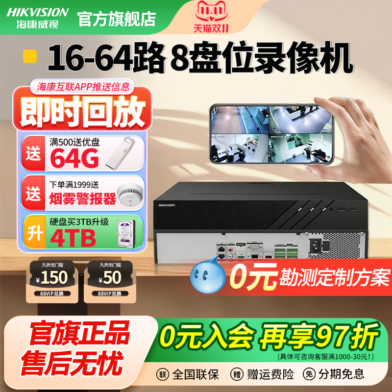 8盘位32路16盘位64路监控主机