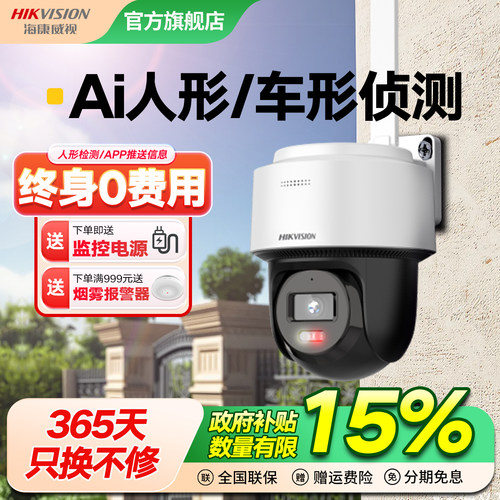 终身0费用，人车检测，手机远程