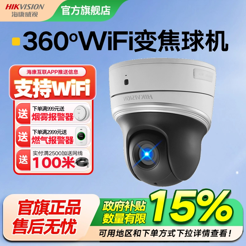 海康威视变焦高清夜视摄影头