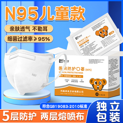 医疗级别正品儿童防护罩医护专用