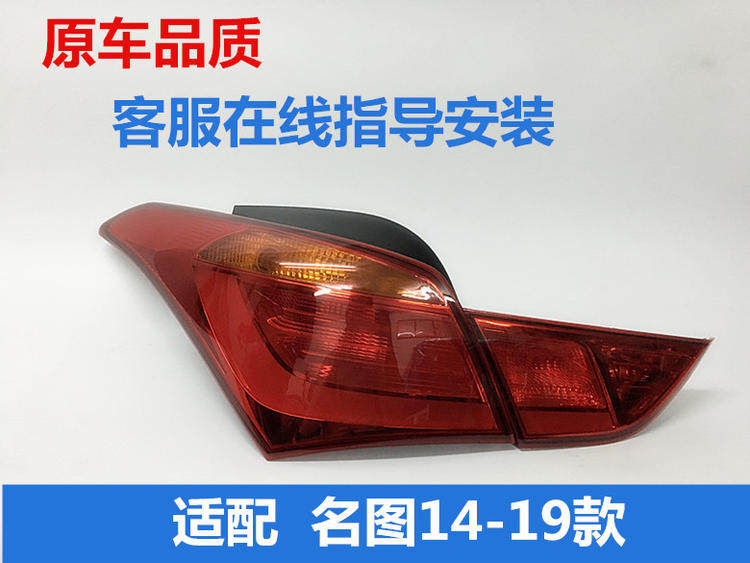 适配现代名图后尾灯总成高配led尾灯刹车灯弯灯尾盖灯壳尾灯罩