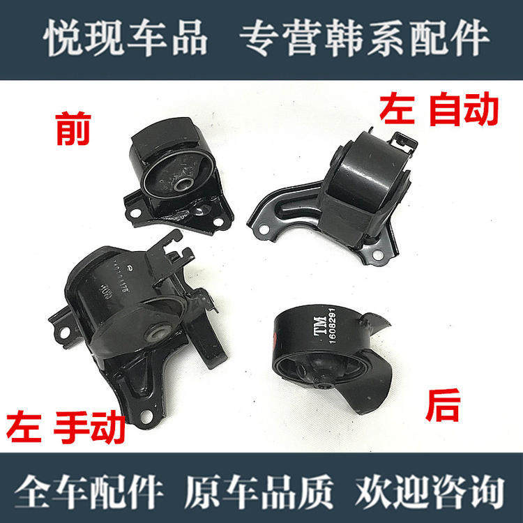 适配现代途胜起亚狮跑发动机胶垫机脚胶变速箱胶垫支架垫机爪垫怎么样,好用不?