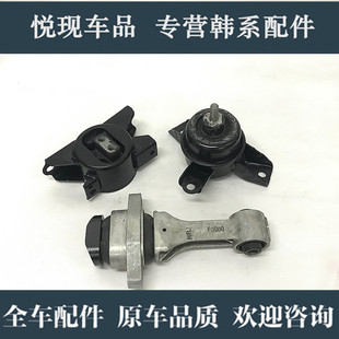 适用于起亚福瑞迪秀尔K4名图发动机左右机脚胶爪垫吊支撑架连接件