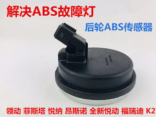 适配领动途胜菲斯塔k5K2传感器