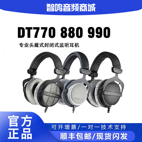 拜雅专业直播录音监听耳机
