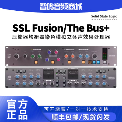SSL母带总线压缩模拟染色均衡器