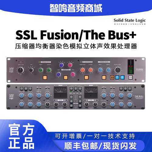 SSL母带总线压缩模拟染色均衡器