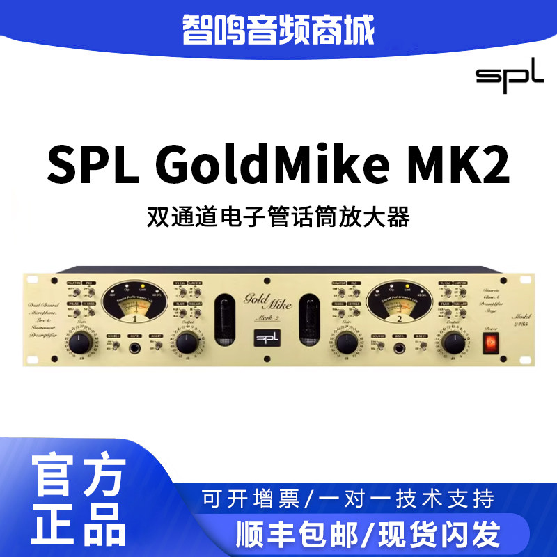 SPL GoldMike MK2 电子管双通道话放SPL2485电子管话筒前级放大器