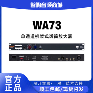 录音棚级直播录音话筒放大器 WA73单通道话筒放大器 Warm Audio