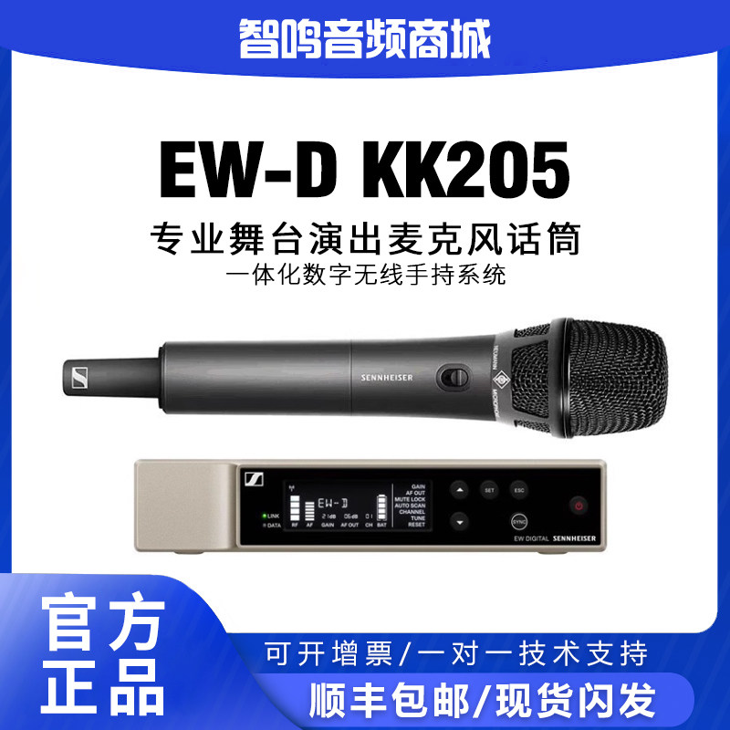 EW-DKK205直播演出唱歌无线话筒