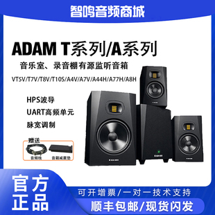德国爱登姆音响ADAM 亚当 T5V T7V T8V T10S 专业有源监听音箱
