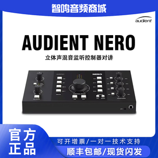 AUDIENT  NERO/奥顿特 专业录音棚多通道立体声监听控制器