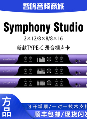 Apogee Symphony Studio 2x12 8x8 8x16 USB-C声卡录音编曲混音