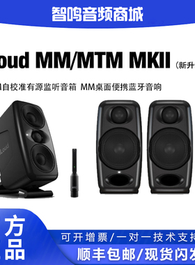 IK iLoud MTM 3.5寸 MM 3寸有源监听音箱 录音棚参考蓝牙监听音响