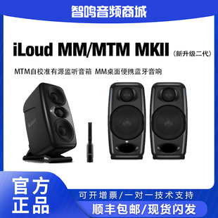 IK iLoud MTM 3.5寸 MM 3寸有源监听音箱 录音棚参考蓝牙监听音响