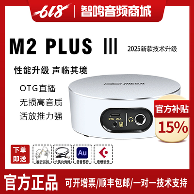 IXIMEGAM2PLUSIII声卡M2声卡