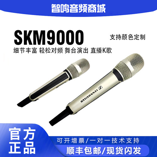 SKM9000+KK205舞台演出无线话筒