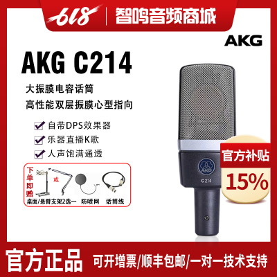 AKG/爱科技C214录音配音乐器话筒