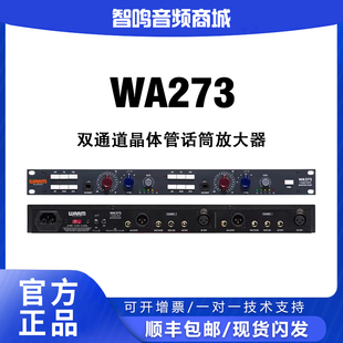 Warm Audio WA273专业录音棚双通道话放1073 DPA复刻话筒放大器