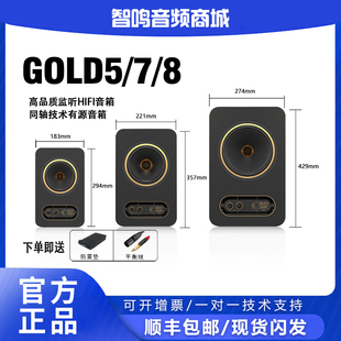 TANNOY天朗同轴GOLD5 7 8录音棚有源监听音箱5寸6.5寸8寸专业音响