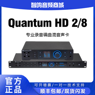 普瑞声纳Presonus Quantum HD2/8量子混音录音棚编曲直播K歌声卡