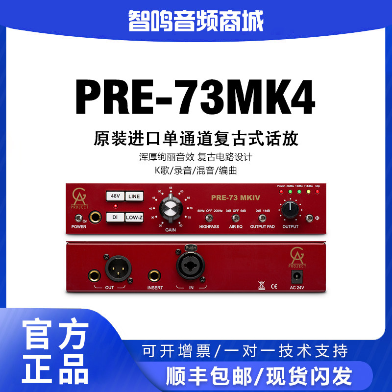 73MK4专业录音配音声卡话筒大器