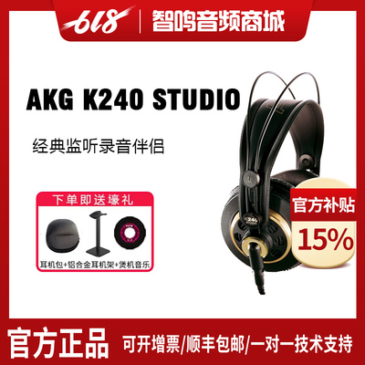 AKG/爱科技K240S头戴式耳机
