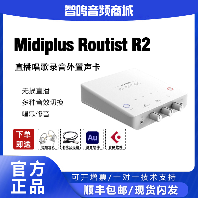 Midiplus迷笛R2声卡OTG手机直播