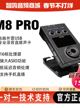 IXI M8 Pro声卡 M2三代声卡 麦克风乐器直播录音OTG手机直播声卡