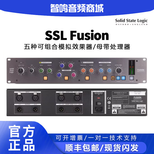 Fusion模拟均衡染色立体声效果器