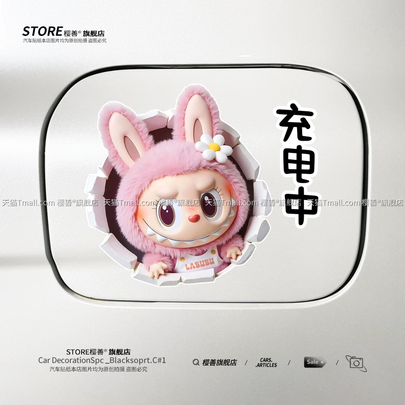 防水防晒不留胶不伤车漆