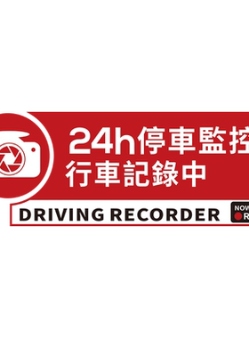 车贴划痕遮挡文字24小时监控录像