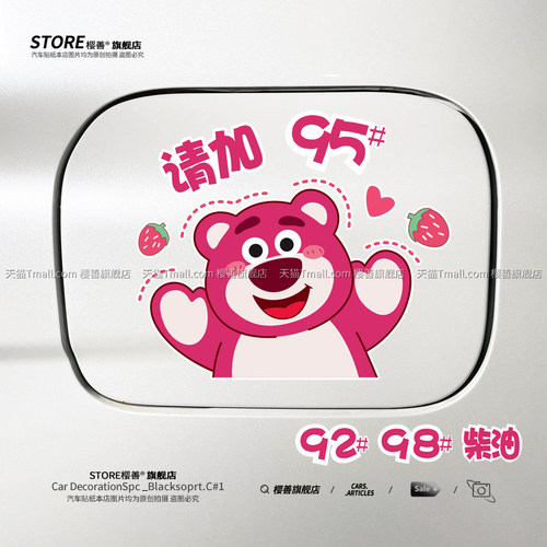 油箱盖贴防水防晒不留胶不伤漆