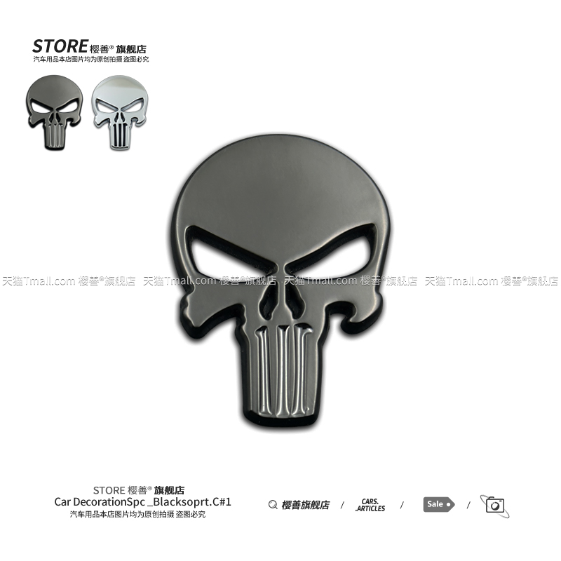 惩罚者金属车贴防水防晒