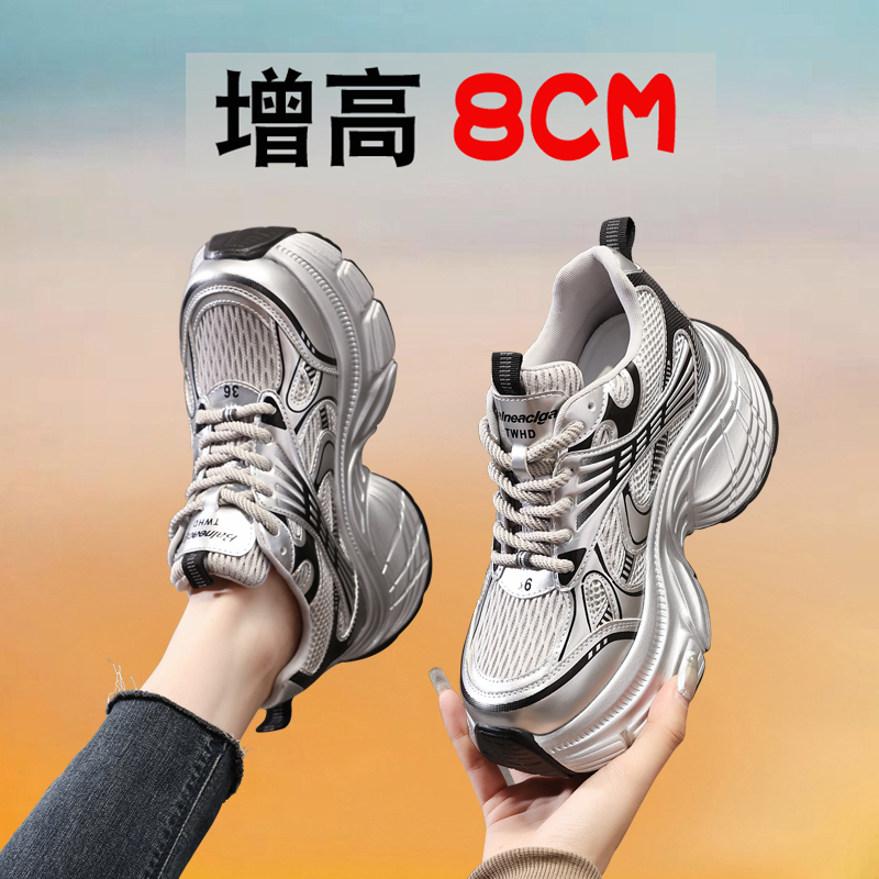 奈尔骄内增高老爹鞋8公分透气