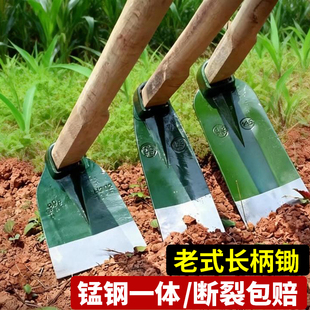 农用锄头锰钢一体家用种菜除草挖地开荒翻地挖土老式挖笋专用工具